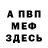 МЕТАДОН мёд Sofy VV