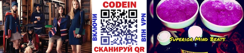 Кодеин Purple Drank  это официальный сайт  Оленегорск 